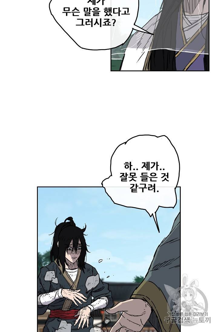 불패검선 3화 9