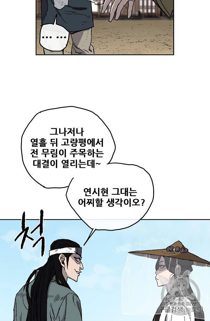 불패검선 3화 10