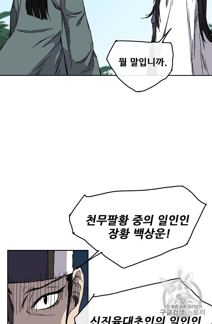 불패검선 3화 11