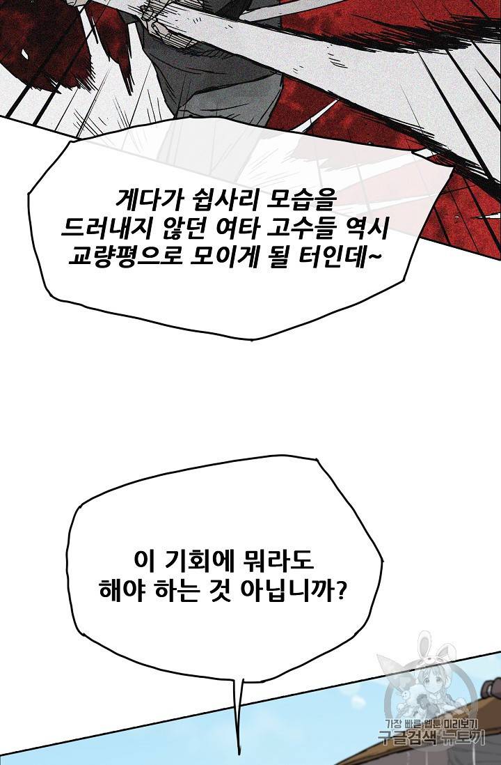 불패검선 3화 13