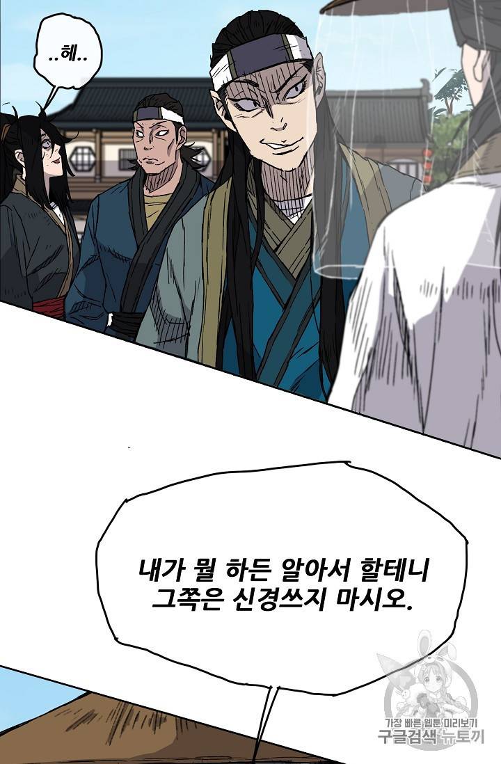 불패검선 3화 14