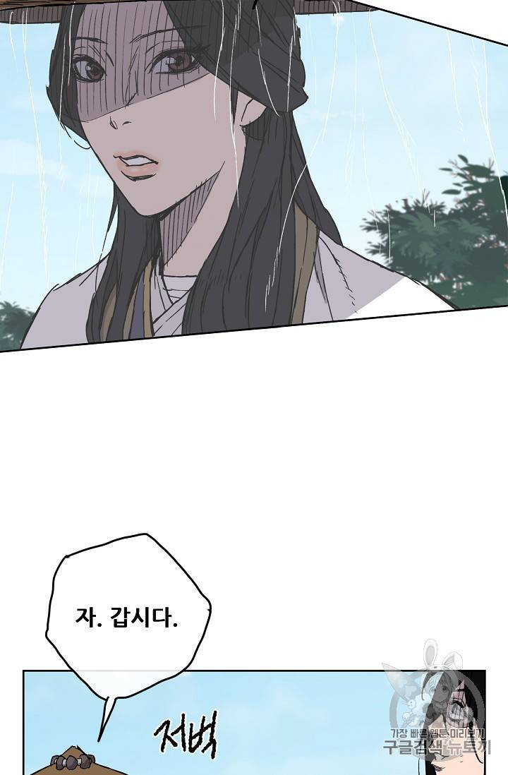 불패검선 3화 15