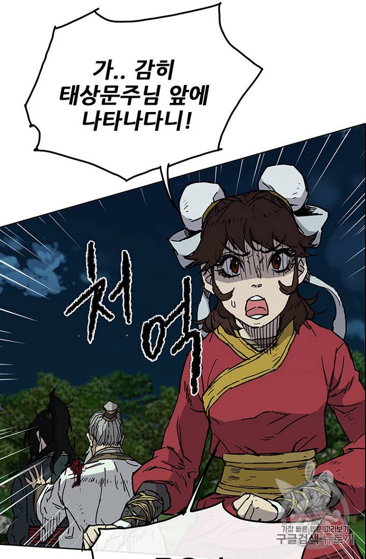 불패검선 6화 2