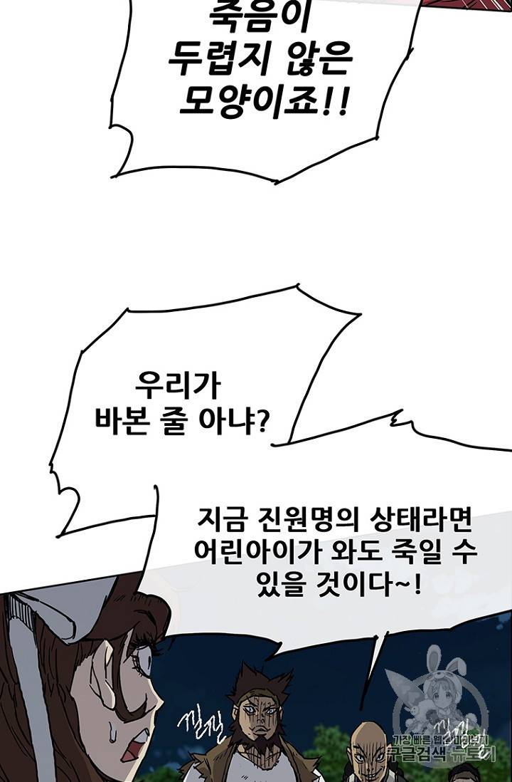 불패검선 6화 3