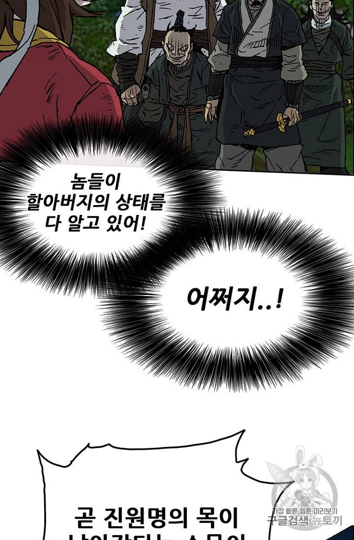 불패검선 6화 4