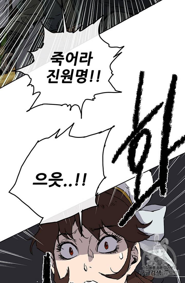 불패검선 6화 9