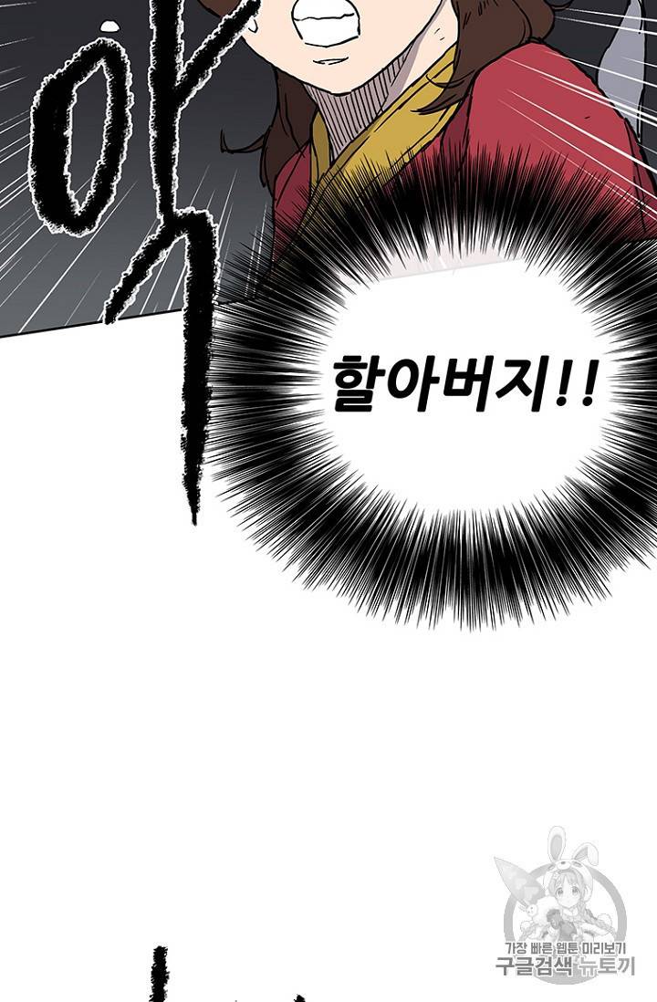 불패검선 6화 10