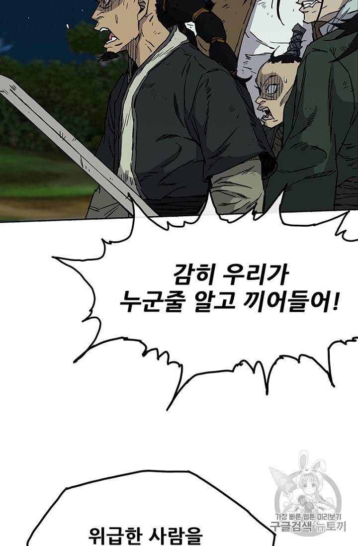 불패검선 6화 16