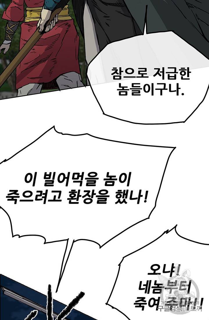 불패검선 6화 18