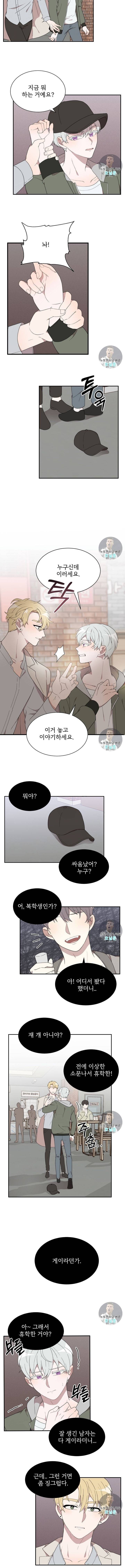 달콤한 꿈을 꾸게 해주세요 2화 2