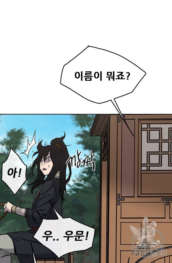 불패검선 18화 5