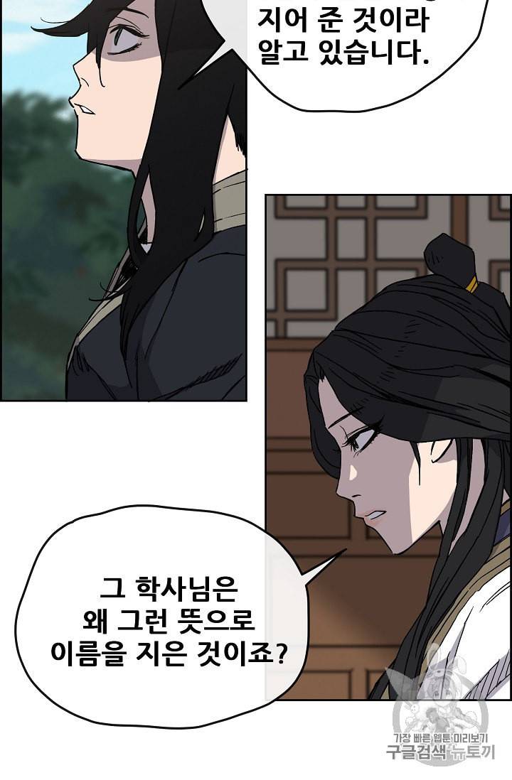 불패검선 18화 7