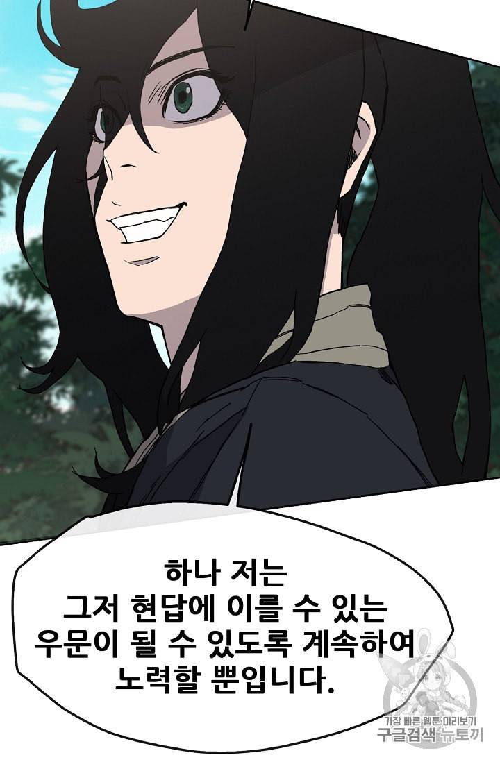 불패검선 18화 11