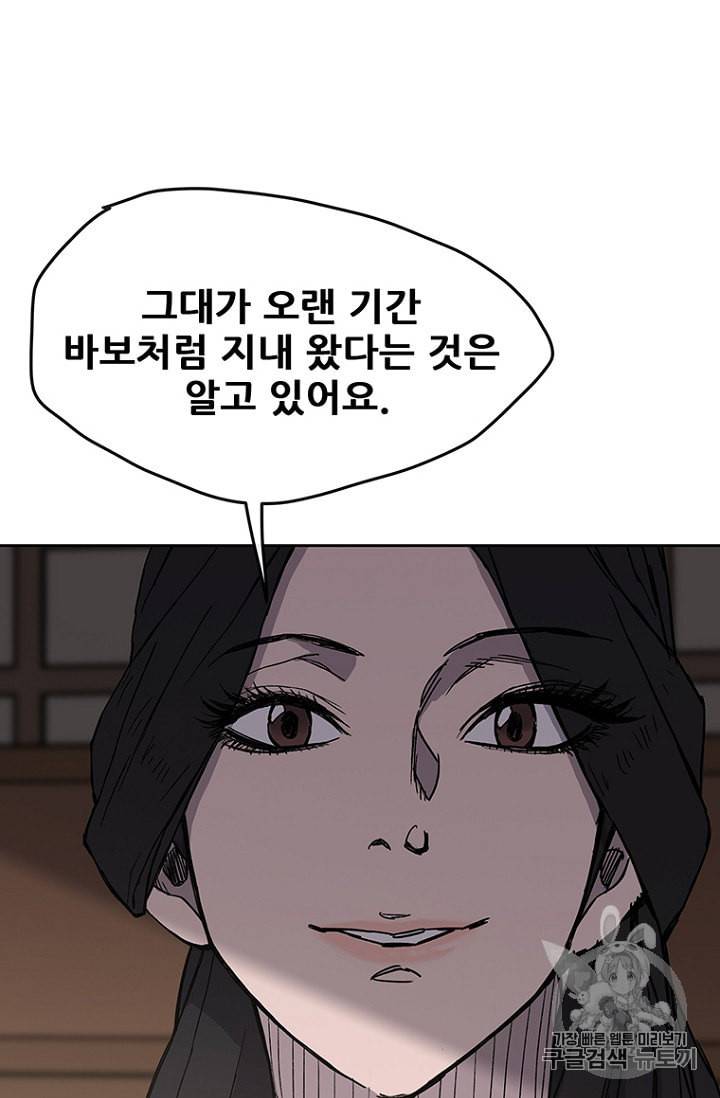 불패검선 18화 13