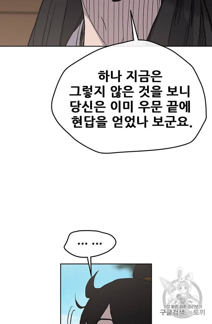 불패검선 18화 14