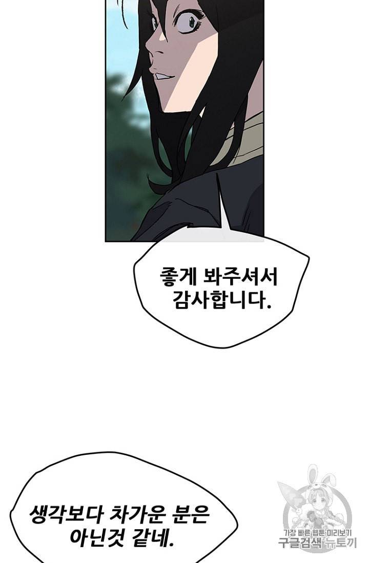 불패검선 18화 15