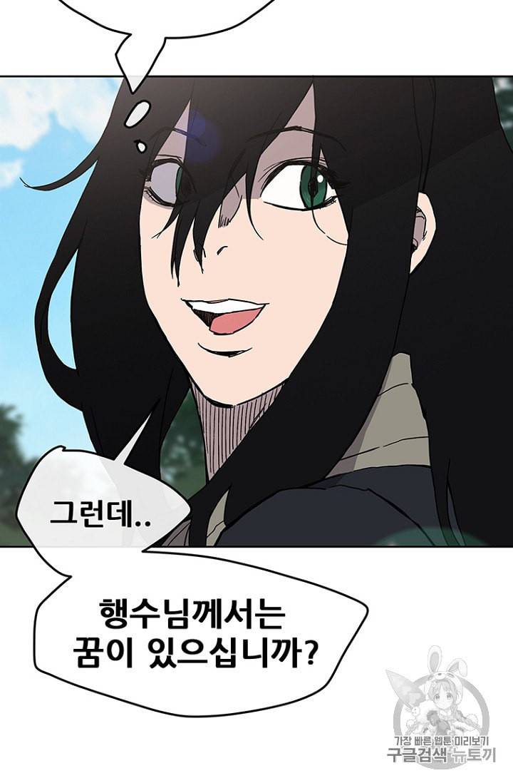 불패검선 18화 16