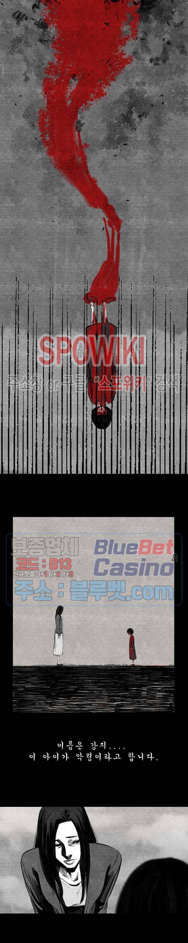 싱크홀 1화 2