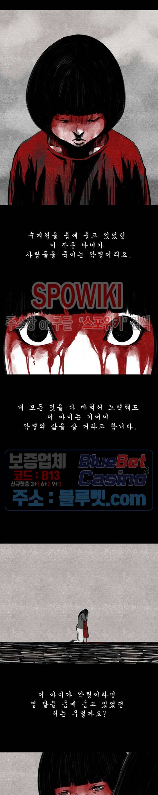 싱크홀 1화 3