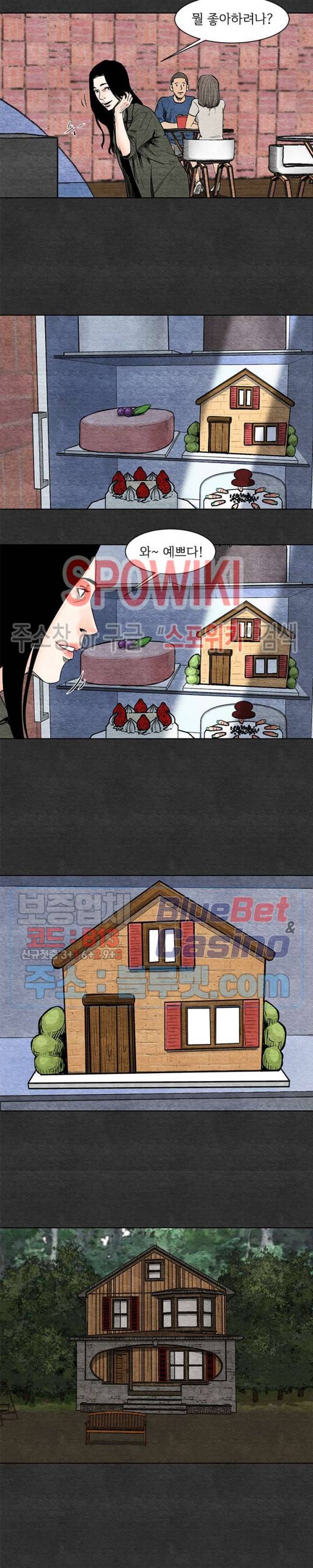 싱크홀 7화 3