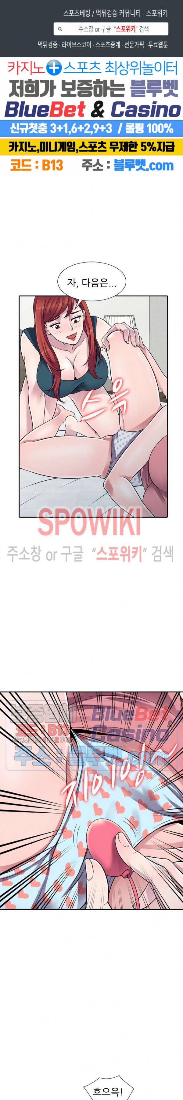 훔쳐먹는 맛 4화 1