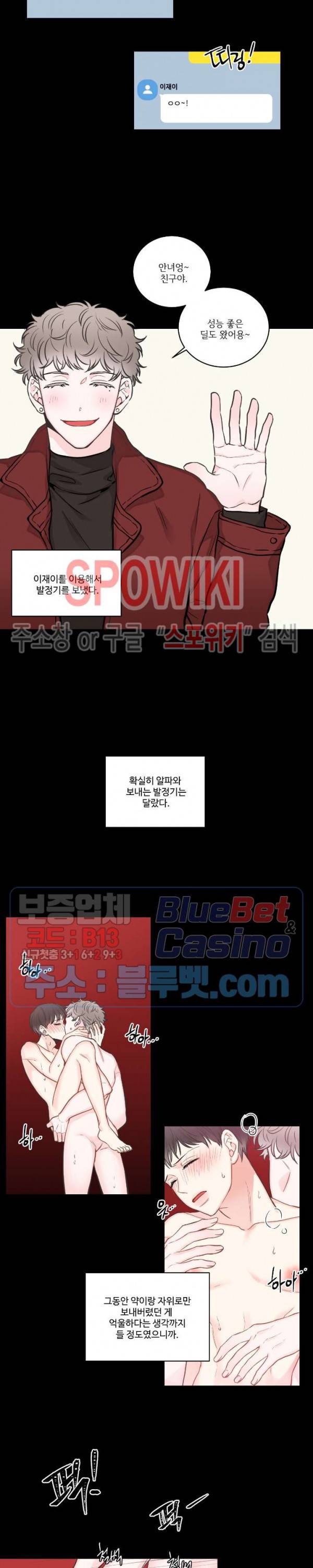 넷 중 하나 23화 2