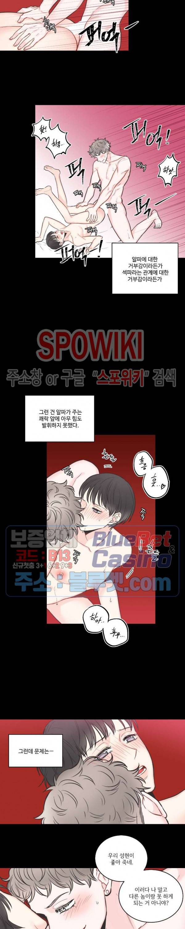 넷 중 하나 23화 3