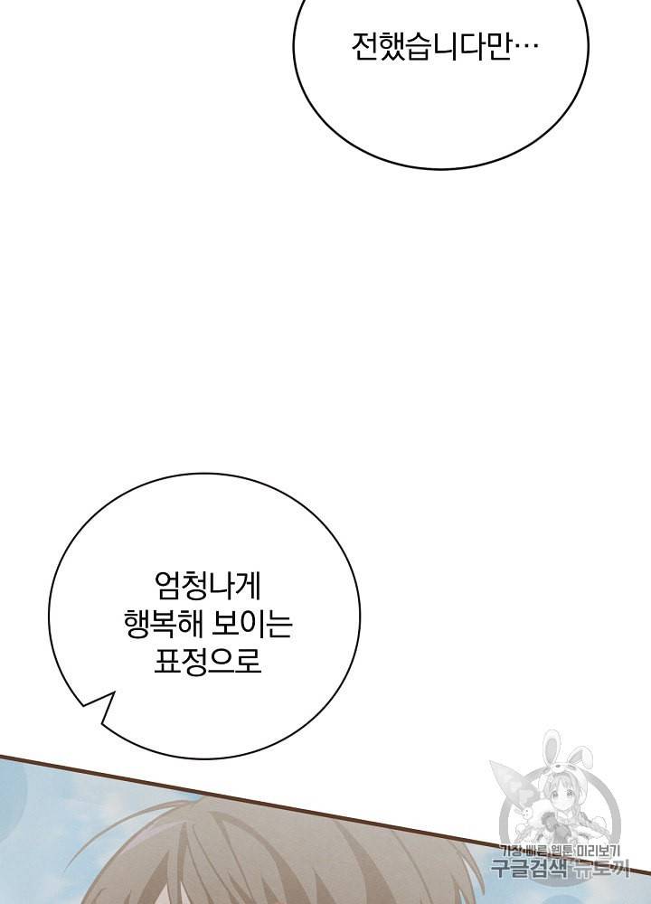 밥만 먹고 레벨업 29화 7