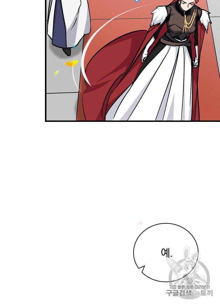 밥만 먹고 레벨업 29화 16