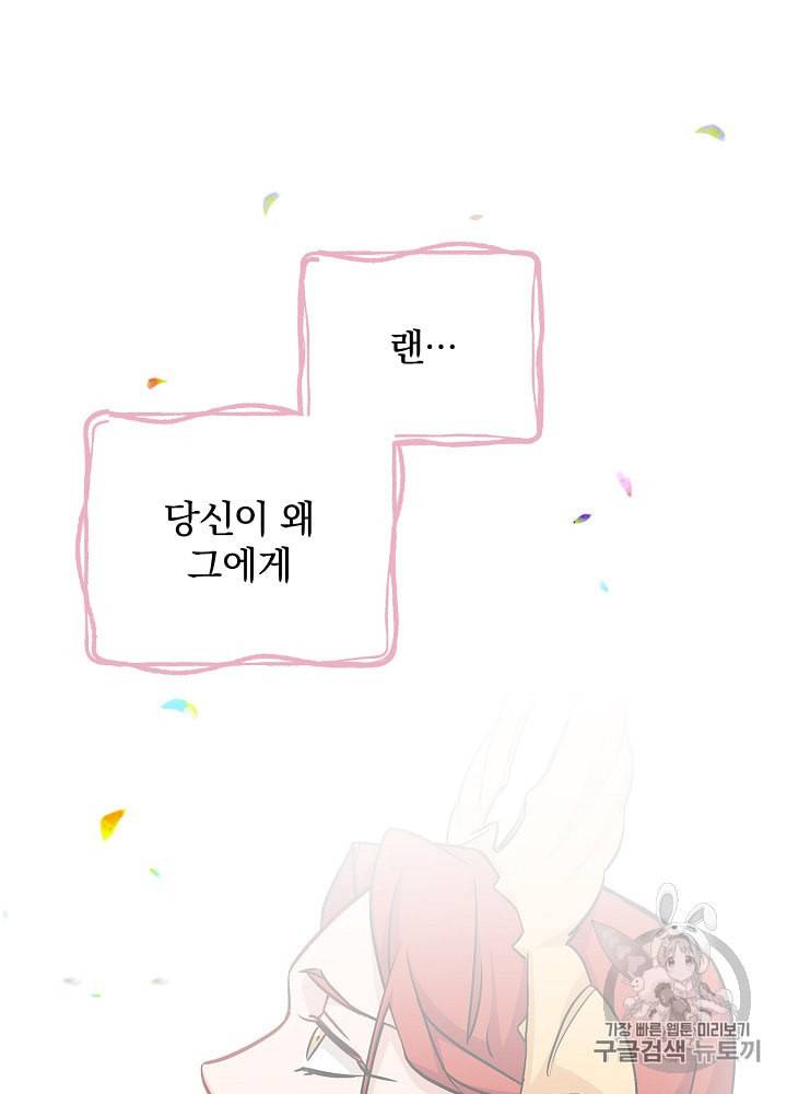 밥만 먹고 레벨업 29화 17