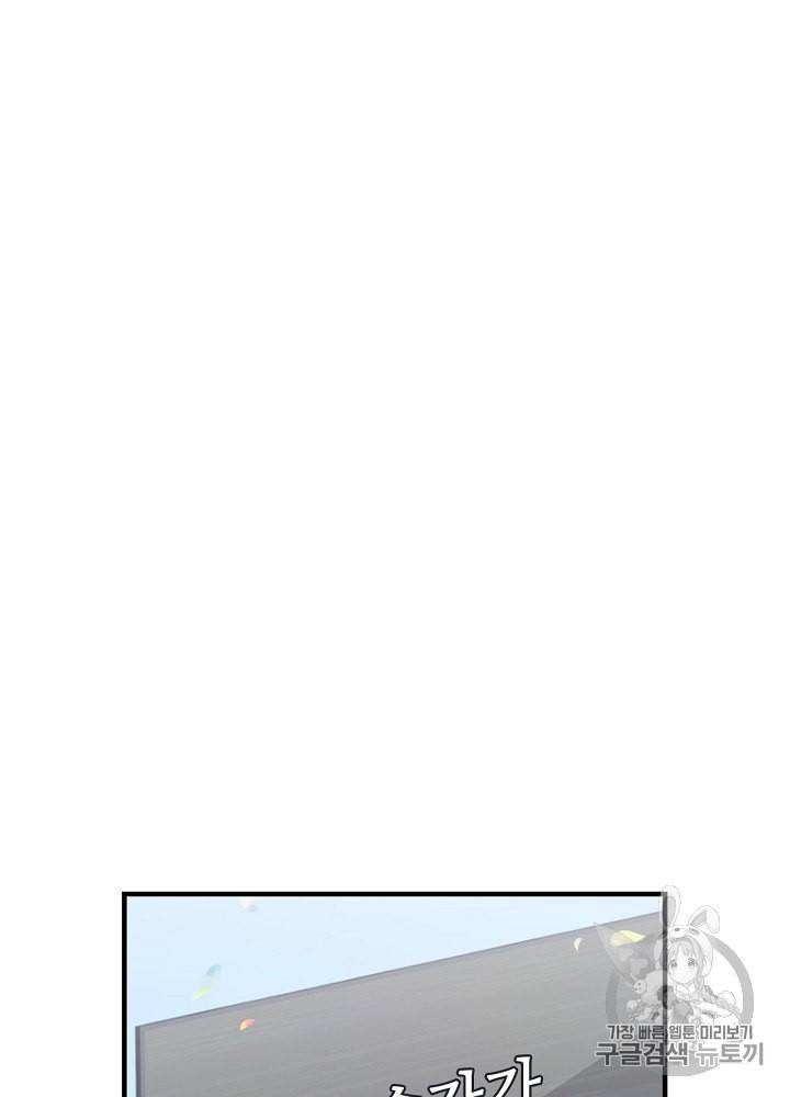 밥만 먹고 레벨업 29화 21