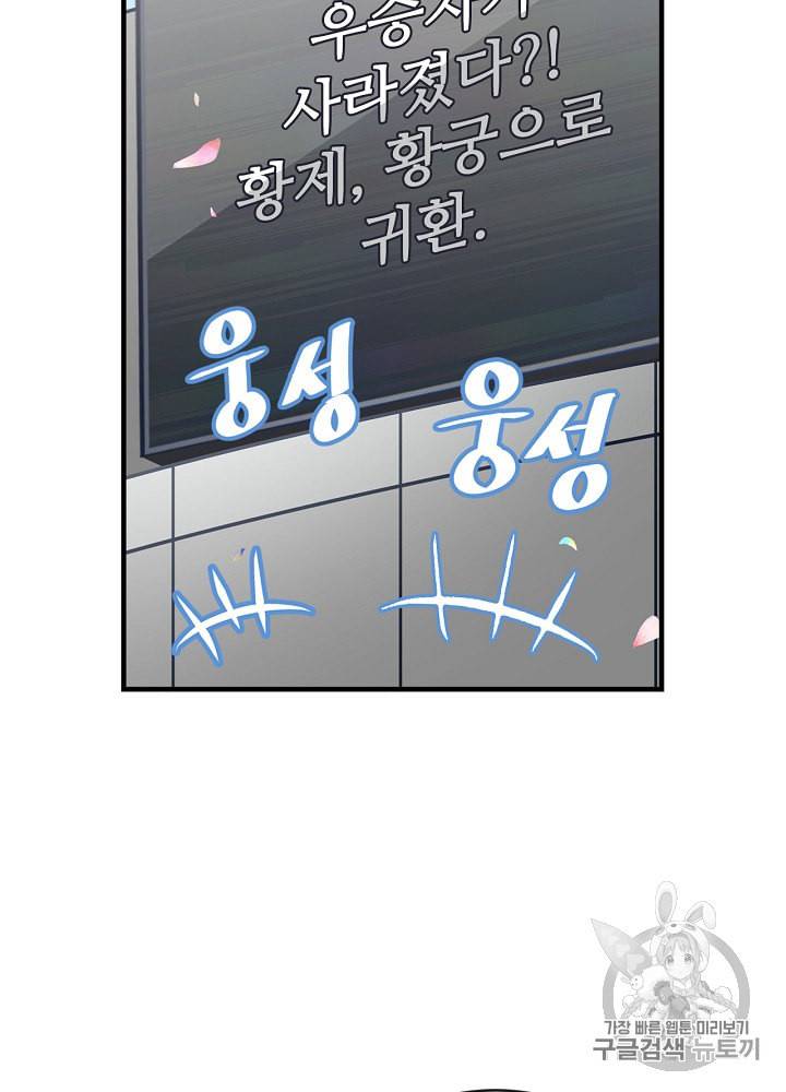 밥만 먹고 레벨업 29화 22