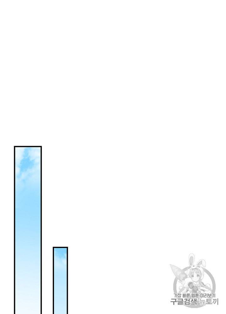 밥만 먹고 레벨업 29화 28