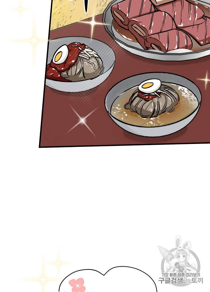 밥만 먹고 레벨업 29화 35