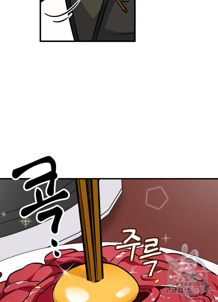 밥만 먹고 레벨업 29화 40