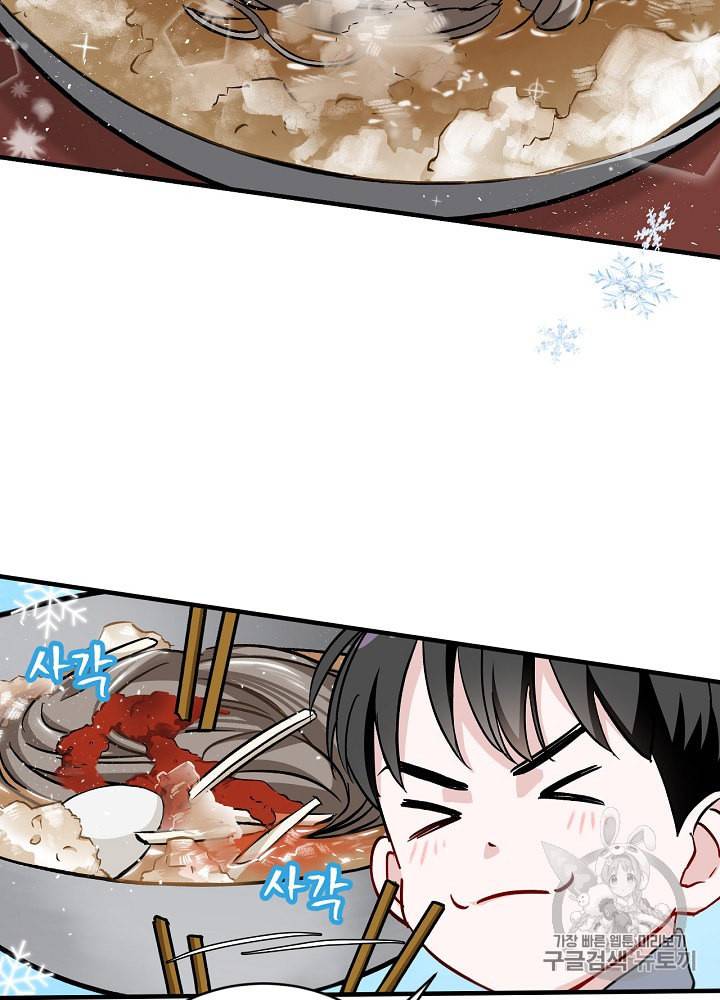 밥만 먹고 레벨업 29화 50