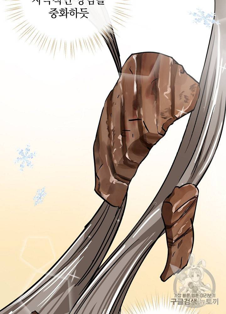 밥만 먹고 레벨업 29화 59