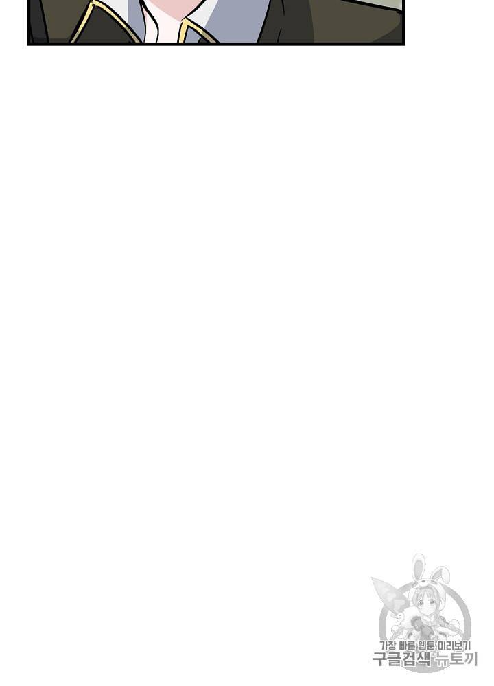 밥만 먹고 레벨업 29화 67