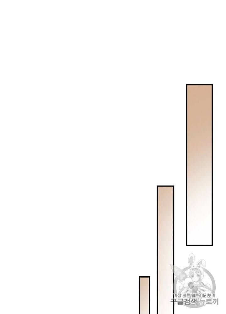 밥만 먹고 레벨업 29화 68