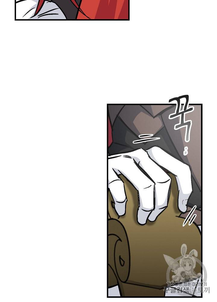 밥만 먹고 레벨업 29화 99
