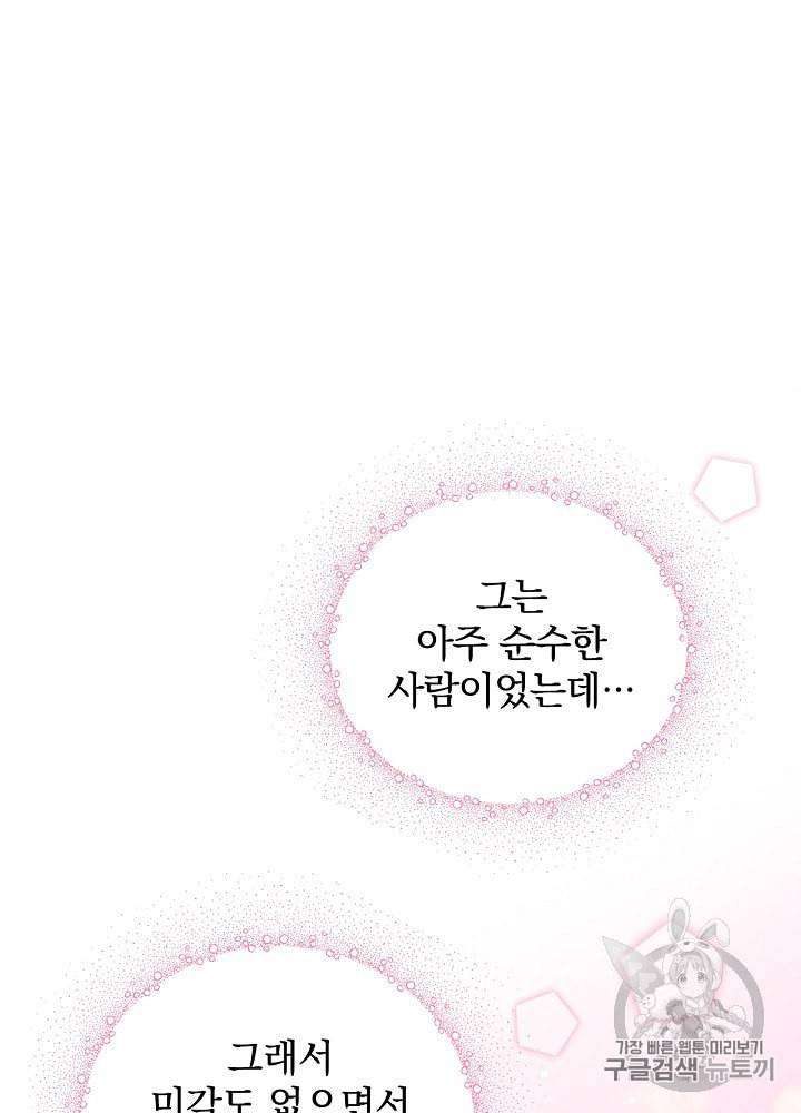 밥만 먹고 레벨업 29화 100
