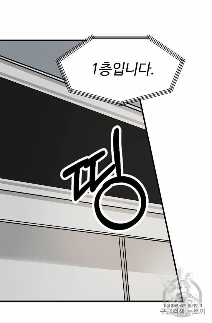 일진에게 찍혔을 때 31화 8