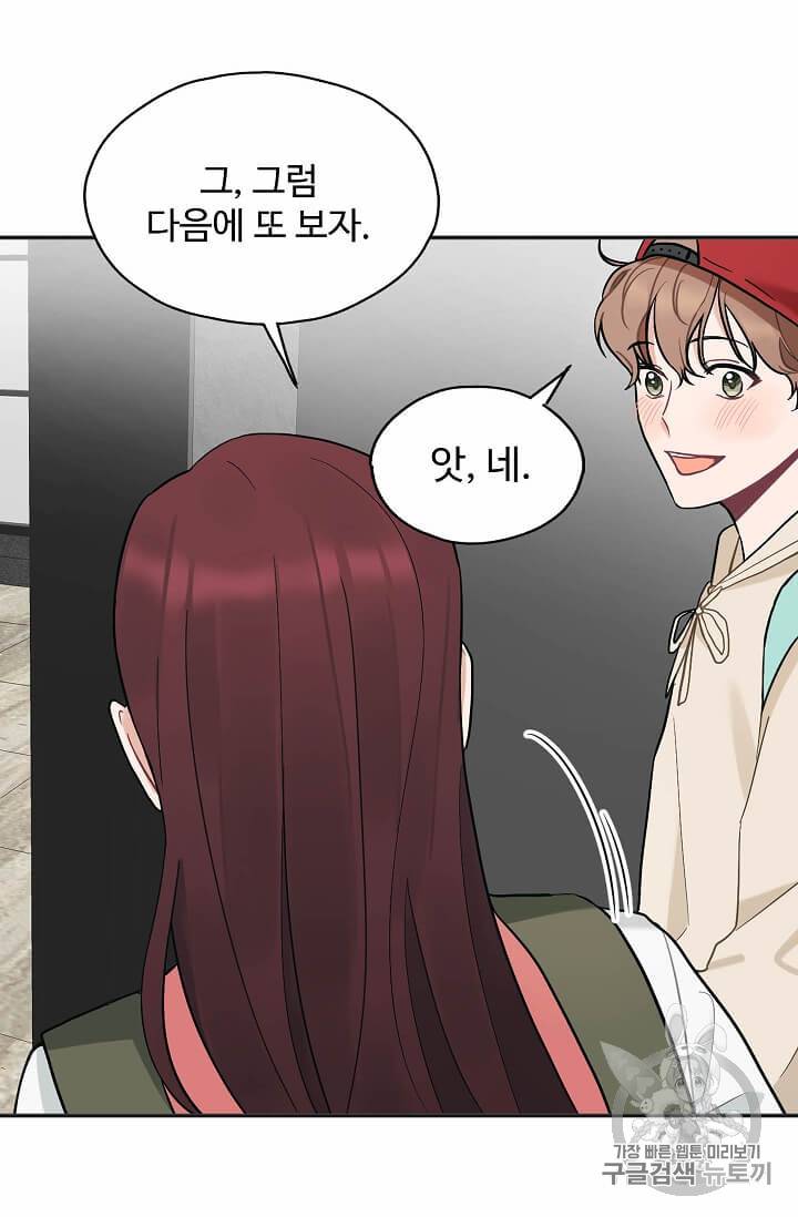 일진에게 찍혔을 때 31화 10