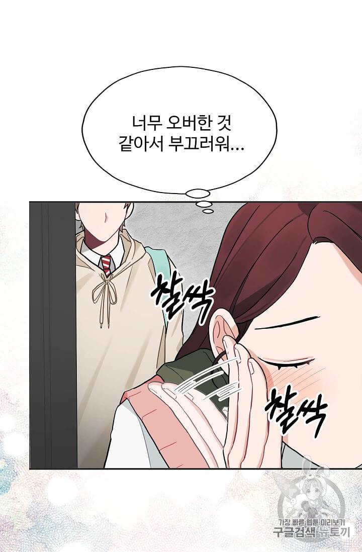 일진에게 찍혔을 때 31화 11