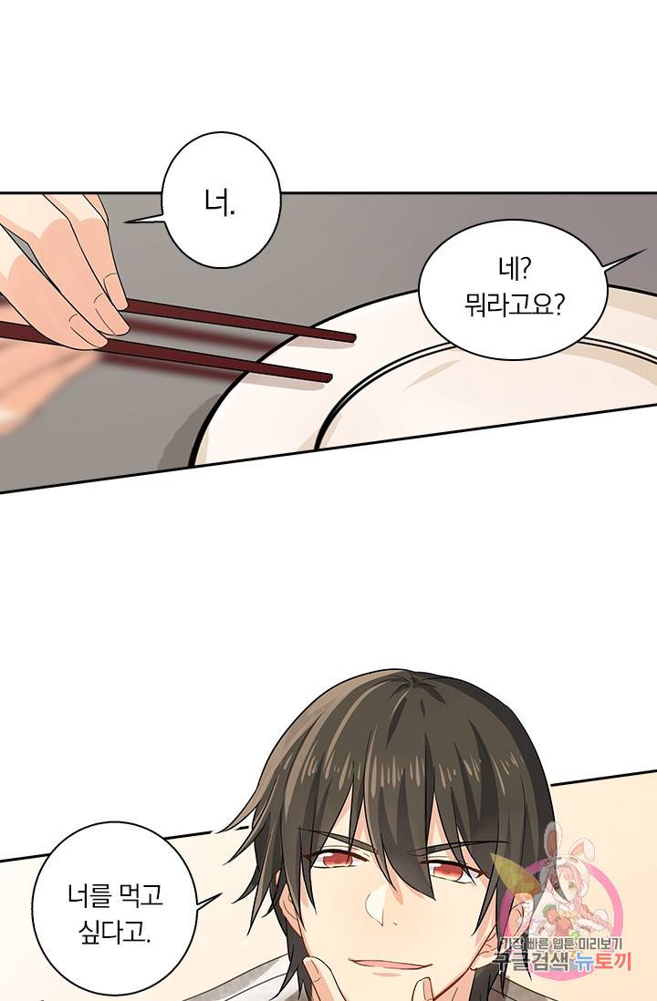 수상한 회장님의 비밀 57화 3