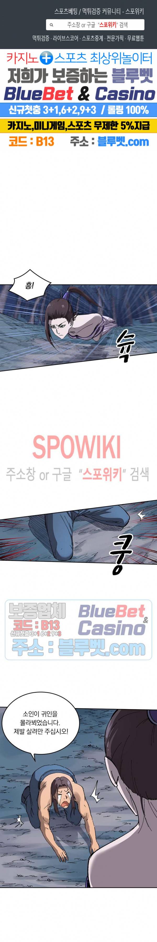 만계선종 235화 1