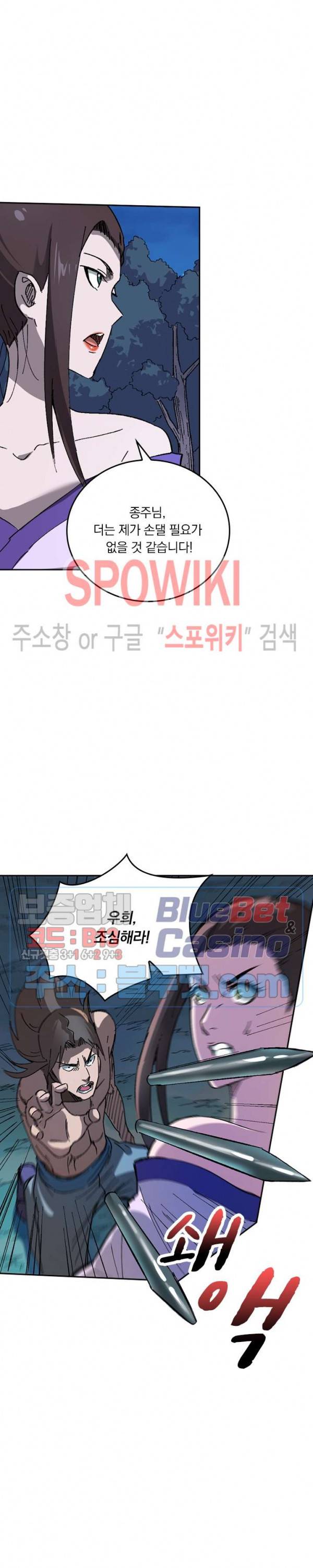 만계선종 235화 2