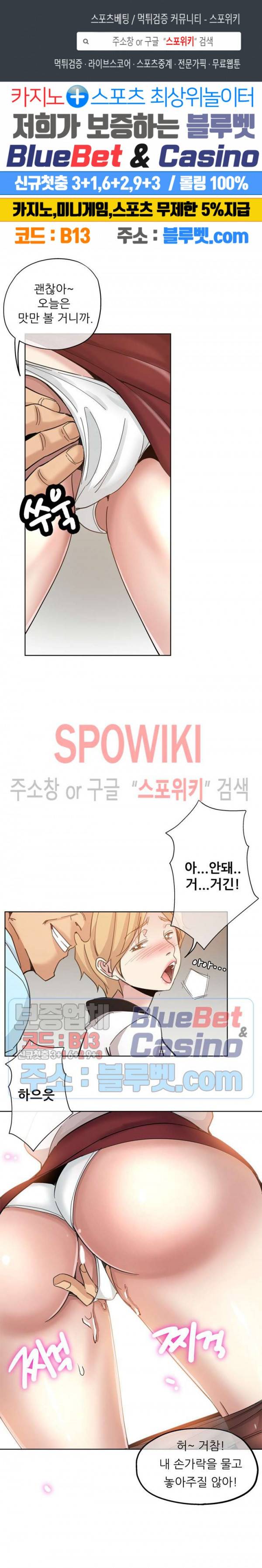 발칙한 그녀 11화 1