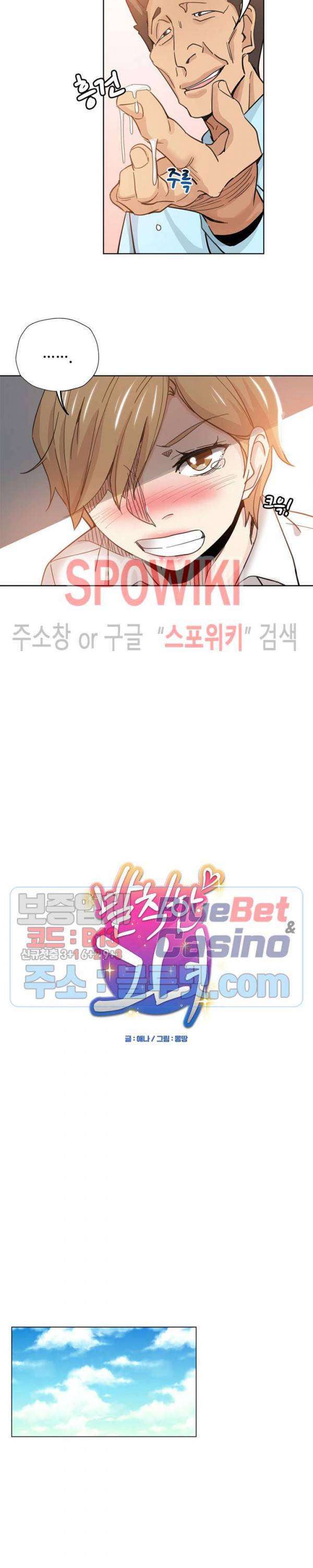 발칙한 그녀 11화 3