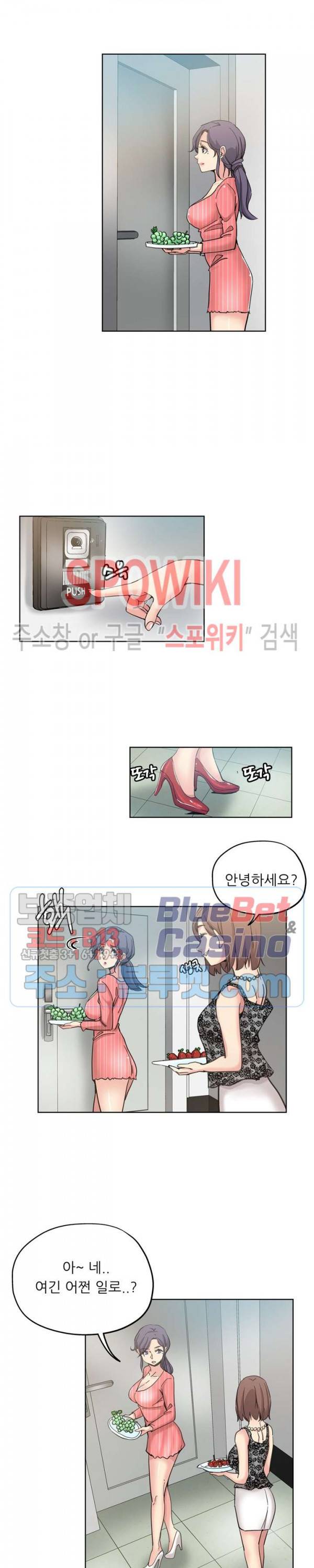 발칙한 그녀 11화 4